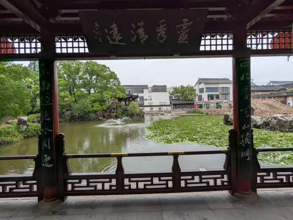 The ancient Zhaoyuan Garden complex in Changshu, China